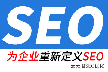 舞钢seo公司